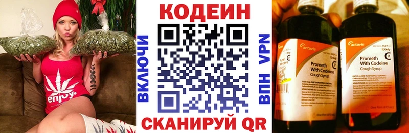 купить наркоту  Высоковск  Codein Purple Drank 