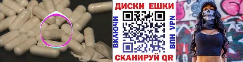 Экстази круглые закладки Высоковск